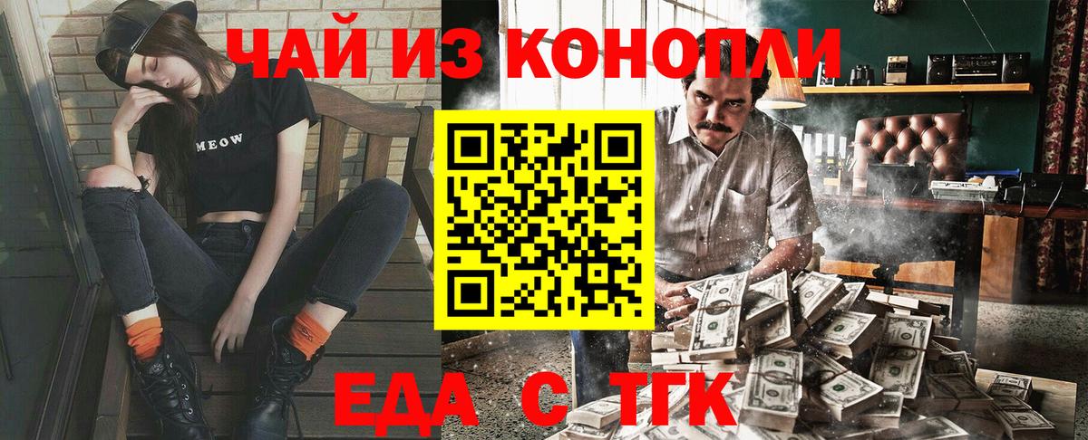 Заринск  Печенье с ТГК марихуана  Вход с VPN 