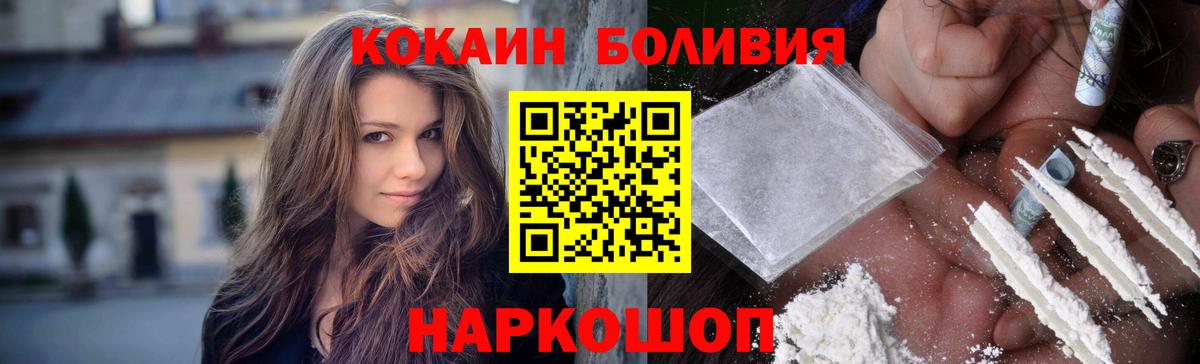 Cocaine  Вход с VPN  Cocaine Боливия  Заринск  Cocaine 98% 