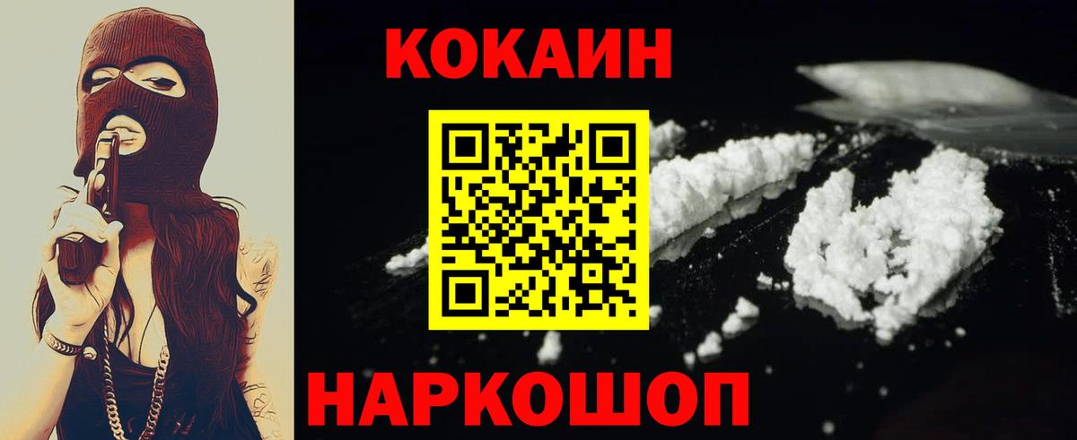 Меф мяу мяу Заринск