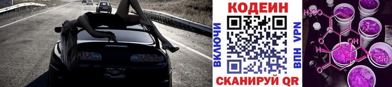 Кодеиновый сироп Lean напиток Lean (лин)  мега сайт  Заринск 