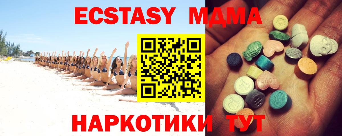 Ecstasy mix Заринск