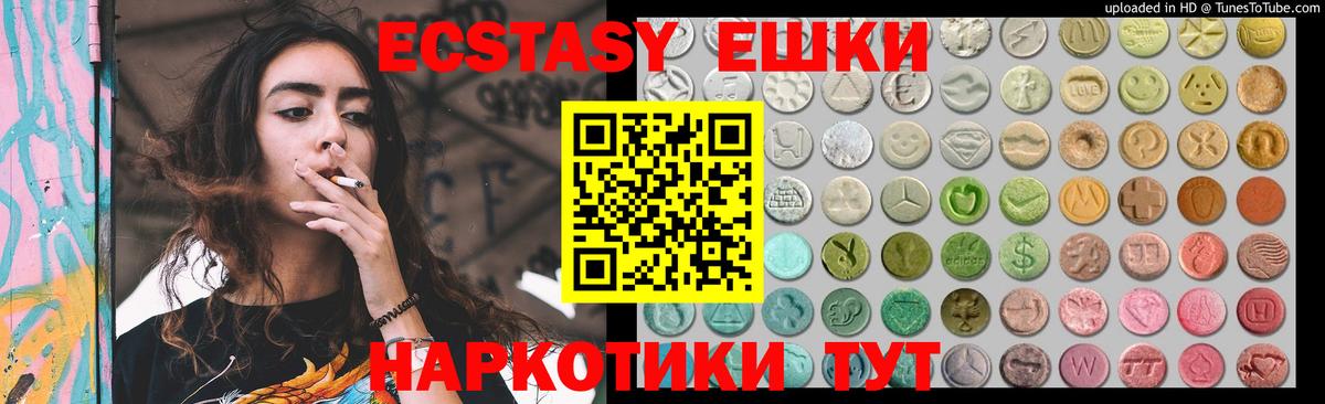 закладки  Ecstasy ешки  Вход с VPN  Заринск 