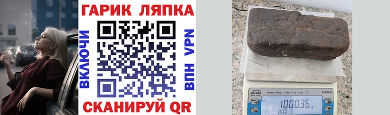 Гашиш гарик  Заринск 