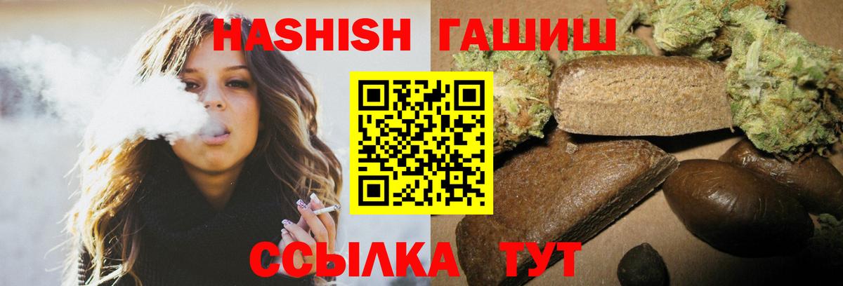 Заринск  Гашиш индика сатива  ГАШИШ  ГАШ гарик  Вход с VPN 