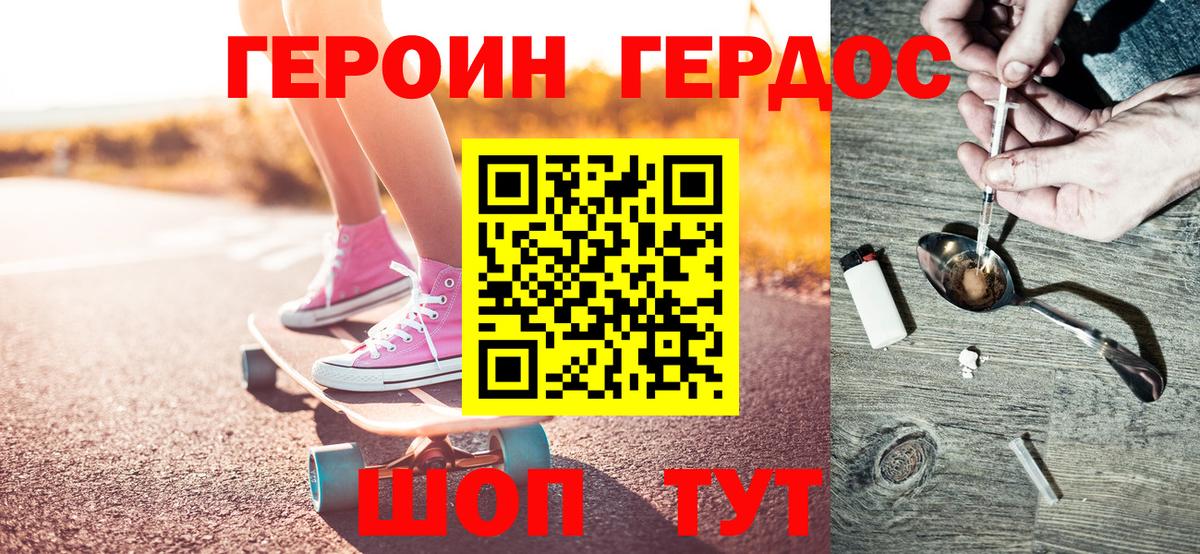 Заринск  Героин  Вход с VPN  Героин хмурый 