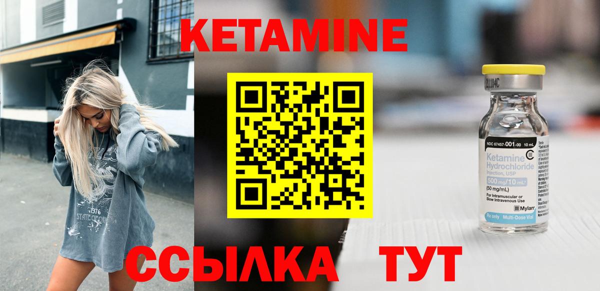 КЕТАМИН VHQ Заринск