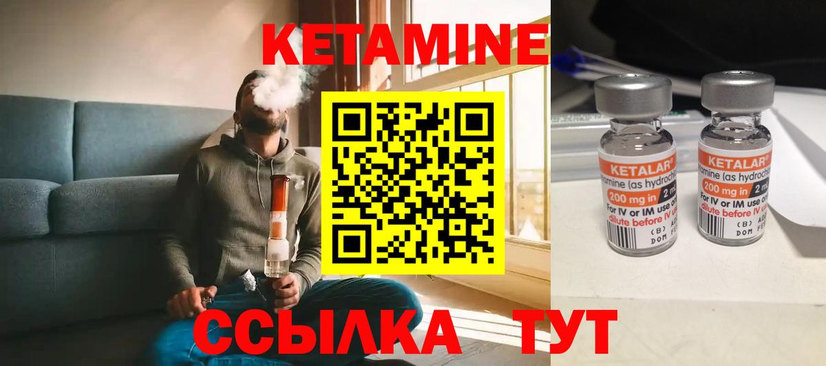 Кетамин ketamine  Вход с VPN  Заринск 
