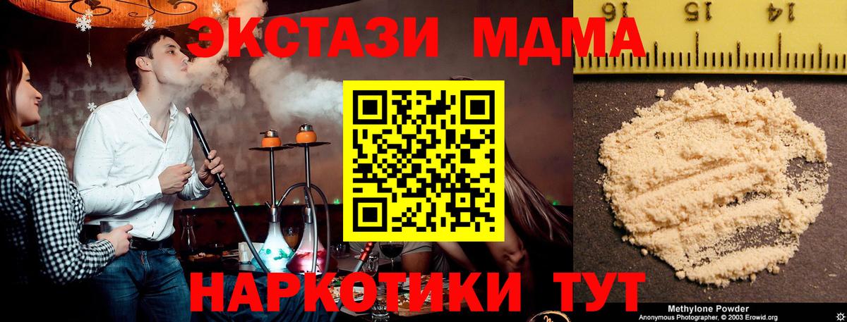 Заринск  МДМА crystal  МДМА  MDMA молли  Вход с VPN 