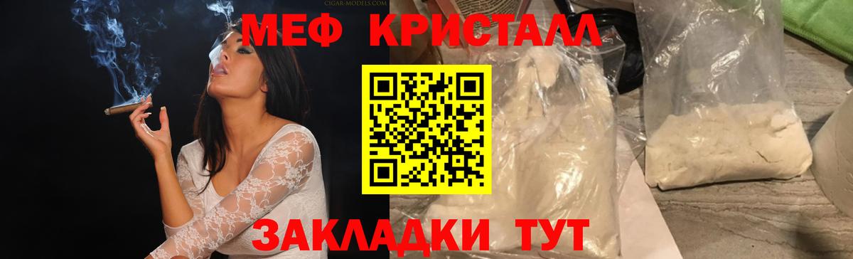 Меф mephedrone  МЕФ  Вход с VPN  Заринск  Мефедрон кристаллы 