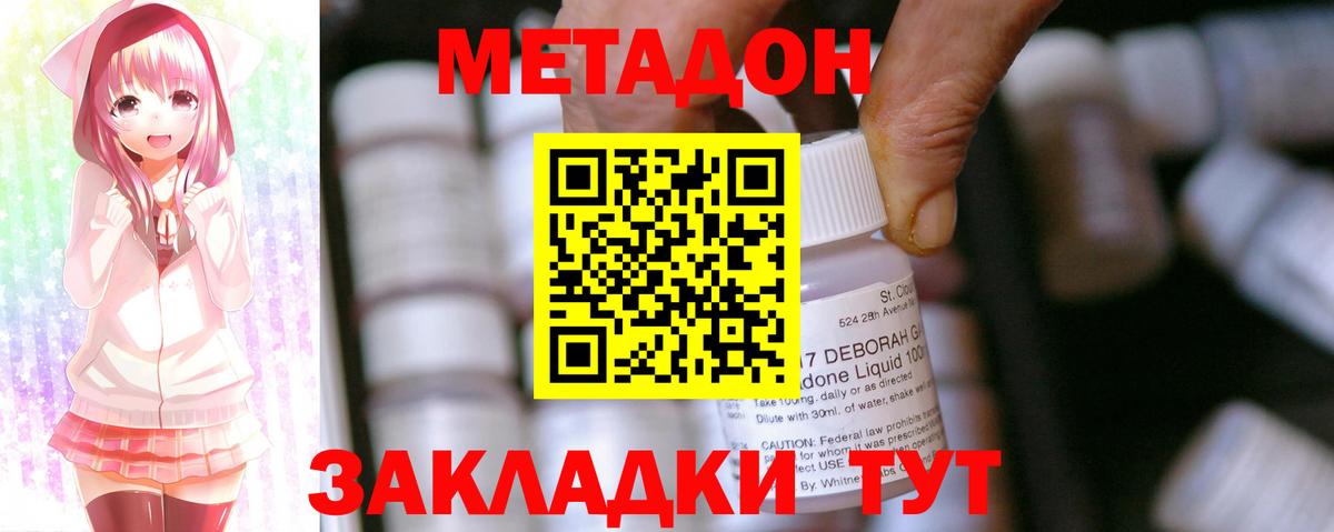 ОМГ ОМГ как зайти  Метадон VHQ  МЕТАДОН мёд  Вход с VPN  Заринск 