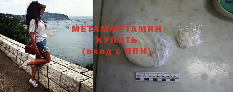 Первитин Methamphetamine  Заринск 