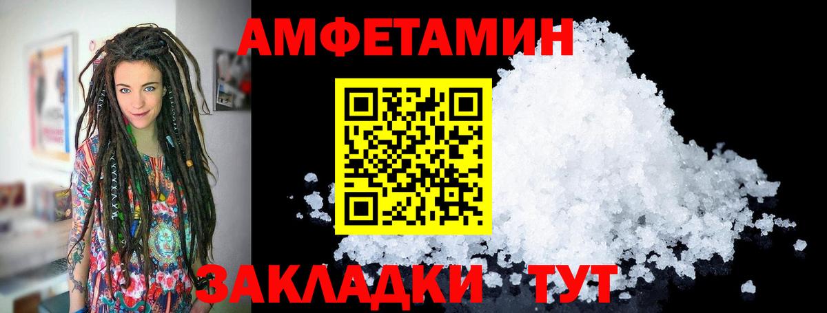 Метамфетамин Methamphetamine Заринск