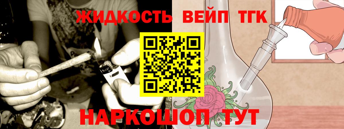 Заринск  Дистиллят ТГК Wax  Вход с VPN 