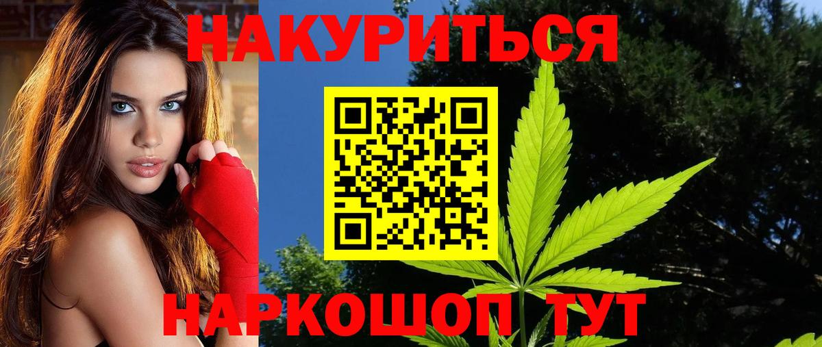 Заринск  Канабис план  Канабис марихуана  Вход с VPN 