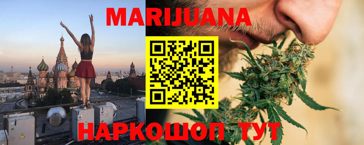 Конопля AK-47 Заринск